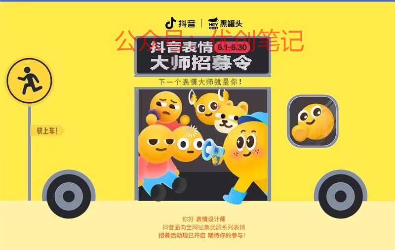 抖音表情包，可增加流量…#情报-搞钱线报📢论坛-网创交流-优创圈